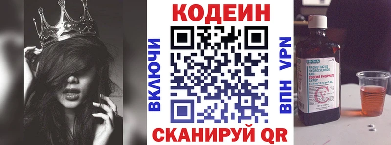 где продают   Ивдель  блэк спрут онион  Codein Purple Drank 