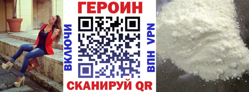 Героин хмурый  Ивдель 