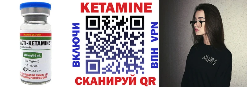 как найти закладки  Ивдель  Кетамин VHQ 