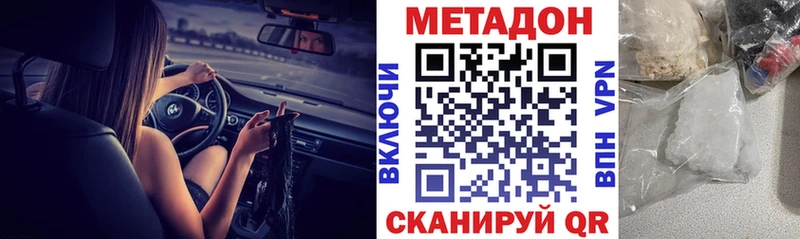 МЕТАДОН кристалл  Ивдель 