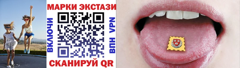 Наркотические марки 1500мкг  купить наркотики цена  Ивдель 